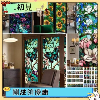 台灣發貨 發票 彩色復古窗貼 防窺 窗戶玻璃貼 靜電玻璃貼 歐式玻璃貼膜 浴室玻璃貼 玻璃貼 隔熱紙 霧面玻璃貼, BL162,45X100公分一卷, BL162