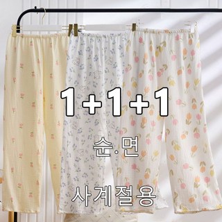 달콤한유 여성 순면 잠옷바지 플라워 홈웨어 바지 3P JQL22