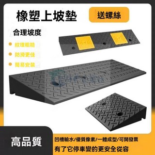 橡塑實心汽車上坡輔助斜坡臺階 路沿馬路牙子門檻 減速帶, 1個, 全黑,【加厚耐磨】50*50*17