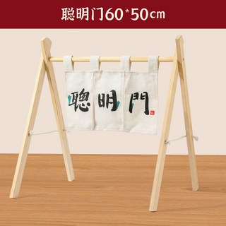 寶寶抓周用品 一周歲禮物 抓鬮道具套裝 中式現代裝飾, 1個, 木質聰明門一套（含門簾+木架）