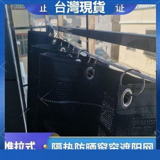 kk甄選 陽台遮陽網 防曬隔熱遮陽簾 活動窗簾式遮陽網, 綠色8針加厚加密,高150公分寬200公分【贈圓環拉繩綁繩, 1個
