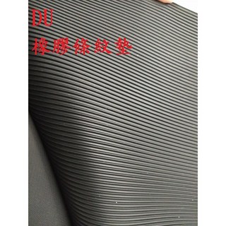 橡膠條紋墊 橡膠板 橡膠墊 耐用防滑 橡膠皮 橡膠片 工業用墊, 1個