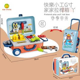 KQK STORE 兒童過家家玩具拉桿箱 - 快樂小工 G 尺寸 22PCS, 1個, 小工匠拉桿箱