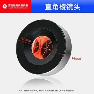 低價爆款 -適用全站儀徠卡小稜鏡高精度監測隧道地鐵L型直角稜鏡迷你小稜鏡, 1個, 單棱鏡頭