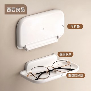 西西良品 可折疊壁掛置物架 免釘牆面收納折疊板 浴室壁掛收納架, 加高擋邊 小號