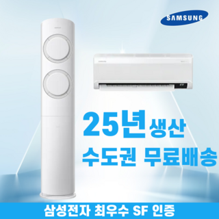 삼성 2IN1에어컨 투인원 멀티형 인버터 가정용 거실용 비스포크 Q9000 무풍클래식 17+6평 19+6평 수도권무료배송, 17+6평 유 풍