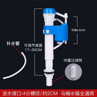 通用馬桶進水閥蹲便水箱上水器連體坐便器配件高壓上水浮球閥, 通用（高壓傢用進水閥）