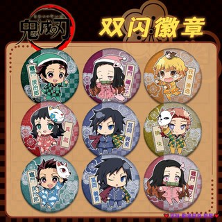 臺灣發貨 龜滅之刃吧唧 pet材質雙閃徽章 75 58mm 吧唧 徽章 胸章 胸針 動漫徽章 動漫吧唧 徽章別針