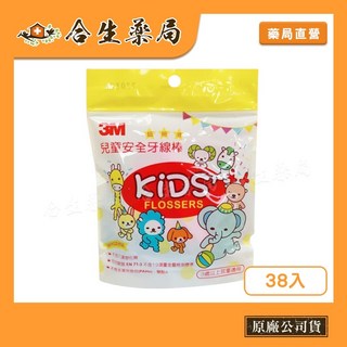 3M 兒童安全牙線棒 38支入袋裝 動物造型 (3歲以上孩童適用) 台灣製造, 1個, 38支
