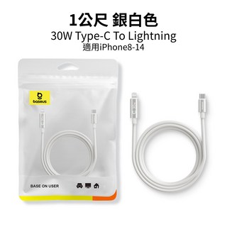 倍思 iPhone 17 智能斷電充電線 100W 快充 PD 傳輸線 雙Type-C 適用 15-17 / iPad / 安卓手機, 1個, 靈犀斷電100W-1米皓月白