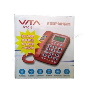 VITA 來電顯示電話VITA1/2/3, VTC3, VTC3