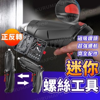 多功能電動螺絲刀 充電電鑽 電鑽工具組, 1個