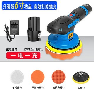 鋰電無線拋光打蠟機 - 家用充電式汽車劃痕修復工具, 【12V升級6寸加大盤 純銅電機】,升級電芯【壹電】基礎配置