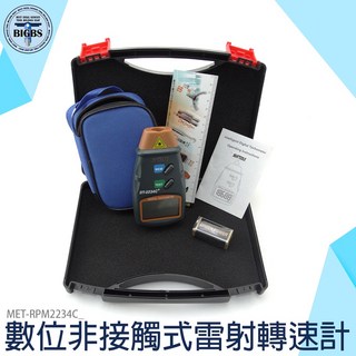 SE TOOLS 數位式雷射測速儀 RPM2234C 非接觸式轉速計, 詳見包裝