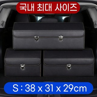 아르디스 가죽 자동차 트렁크정리함, 모던 블랙