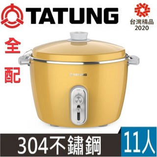 大同TAC-11V-MGD電鍋 2025小龍年限量尊爵金電鍋 11人份 304不鏽鋼內鍋, 大同百年紀念電鍋TAC-11V-MGD, 尊爵金