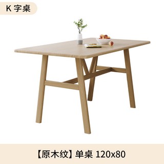 K字桌 胡桃木紋 100*60cm 電腦桌 工作桌, 1個, 120*80原木色