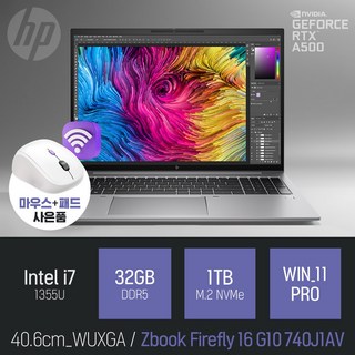 [인텔 14세대 모델로 대체출고] HP Z북 Firefly 16 G10 740J1AV + 무선 마우스 증정, WIN11 Pro, 32GB, 1TB, 실버