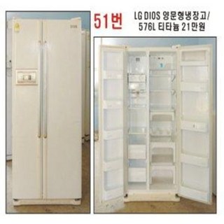 LG 양문형 냉장고 랜덤발송