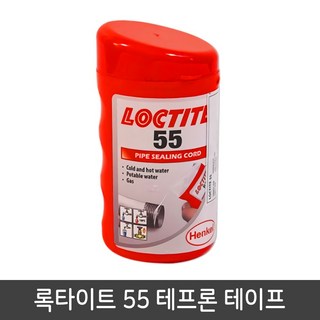록타이트 55 배관 밀봉제 백색 150m 테프론 테이프 나사씰, 1개