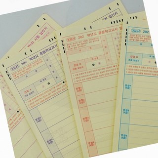 임용고시 OMR 답안지 중등 교육학 시험 모의고사 교사 전공용, 1개, 3교시