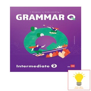 Grammar Q Intermediate 2 쎄듀, 김기훈.CEDU 영어연구실 지음, 단품