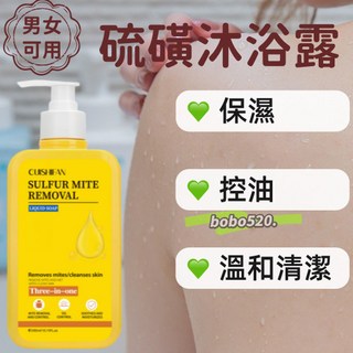 硫磺沐浴露 痘痘沐浴乳 液體皂 300ml 抗痘淨雞皮 清潔角質粉刺 舒痒 平衡水油 保濕不拔幹 清潔, 1個, 單瓶沐浴露300ml*1