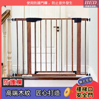 安全門欄 樓梯口防護欄 兒童安全門欄 寵物隔離柵欄 原木紋寶寶安全護欄, 1個, 【原木紋高端款】適合寬度 167-173, 原木紋高端款