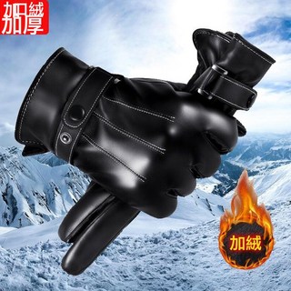 冬季男士手套 騎行保暖加絨加厚觸屏防風防寒皮手套 戶外騎車摩托車, 全U白三線