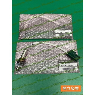 【汽車零件專家】日產 MURANO Z50 3.5 感知器 感應器 含氧感知器 O2感知器 後下 NISSAN原廠, 1個