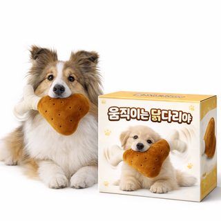 해밀펫 움직이는 고양이 강아지 장난감, 1개, 닭다리