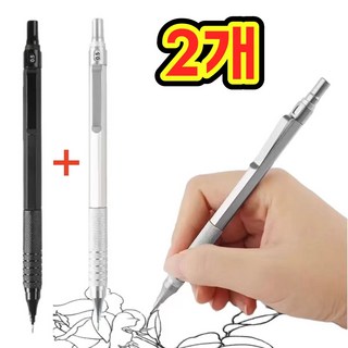 픽클리 제도 샤프 펜슬 필기감 좋은 다크블랙 +화이트실버, 2개, 0.5mm