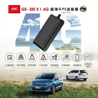 征服者CONQUEROR GS-100 X1 4G 超薄GPS追蹤器，即時定位追蹤，超薄隱蔽設計，4G高速傳輸, 1個