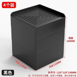 【開發票/統編】黑色傢俱增高腳墊 - 洗衣機/桌子/沙發/櫃子增高墊 防震防滑 TPU材質 疊加設計, 半圍長11cm高14cm 四個裝, 1個