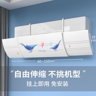 冷氣擋風板 空調擋風板 - 防直吹伸縮設計，適用多種機型，舒適導風，避免直吹, 加大3合1可伸縮【童話鯨魚】, 1個, 加大3合1可伸縮【童話鯨魚】