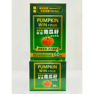 健業 甚妥當醉茄南瓜子膠囊 60顆 美國專利Sensoril醉茄, 1個