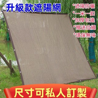 臺灣出貨 包邊防曬網 加厚加密防曬遮陽網 包邊遮陽網 陽臺大棚庭院遮光網 隔熱網 遮陰網 汽車遮陽網 綠植陽臺防塵網, 1個, 2米*2米
