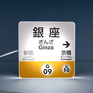 【台灣現貨】日本車站 站牌 JR 日本電車 車站 駅名標 山手線 地圖圖鑑 東京 原宿 新宿 九州 涉谷 大阪京都 燈箱, 1個, 銀座站