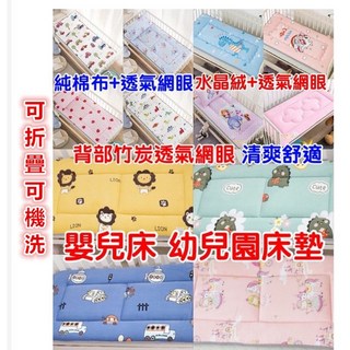 可機洗可折疊嬰兒床墊/幼兒園午休床墊 4D立體雙面兒童寶寶床墊, 1個, 新款棉質+透氣網眼60*120兔子家族