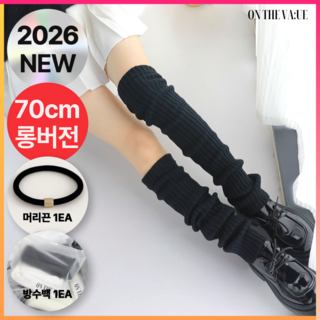 온더밸류 여성 롱레그워머 골지 니트 발토시