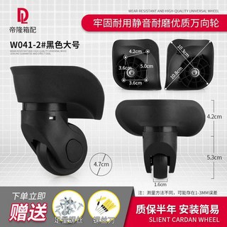 行李箱輪子配件，萬向輪、拉桿箱維修、旅行箱靜音滾輪替換，飛機輪