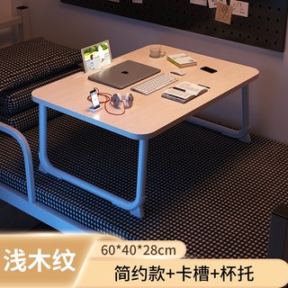 牀上書桌可摺疊小桌子大學生宿舍電腦桌上鋪小桌板居家辦公學習桌, 如圖