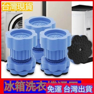 樂購 防滑腳墊洗衣機防震墊增高墊冰箱防震墊防滑墊可調式腳墊，有效減少震動噪音，穩固安全, 一个装,【爆款推荐】增高防滑防潮, 1個