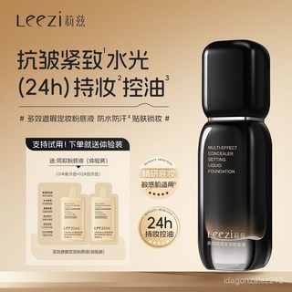 臺灣出貨 【24小時控油持妆】莉茲小黑瓶多效遮瑕持妝粉底液緊緻控油防水防汗定妝敏感肌不脫妝巨持久, 1個, 02#自然色,30g