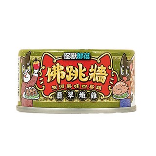 怪獸部落 佛跳牆 澎湃美味四喜罐, 翡翠嫩雞, 80g, 1罐