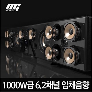 Q9900 락클래식 블루투스 스피커 1000w TV 사운드바 홈시어터 엠지텍 6.2채널, 락클래식Q9900