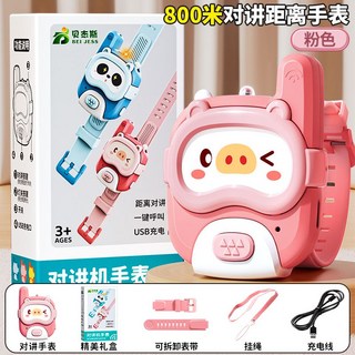 兒童卡通無線對講機玩具親子戶外遠程語音對話禮物, 1個, 【800米】贈送可拆卸表帶+掛繩【藍色熊貓2只】無線卡通造型兒童對講手表