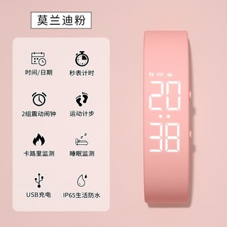 無聲震動鬧鐘 學生兒童運動手環 USB直充 計步器 手表, 1個, 莫蘭迪粉【運動手環-計時計步】