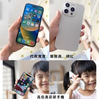 GoGraphy 抓周道具組 寶寶周歲慶生用品 仿真手機模型 圓角安全設計, iphone手機模型（超級業務員，網紅）, 1個