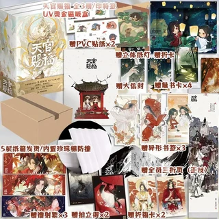 티안관시푸(3권) 모샹통슈오 청소년 문학 베스트셀러 물리적 책 BL 소설 화청시에리안, 01 vol.1 3(ssfy)